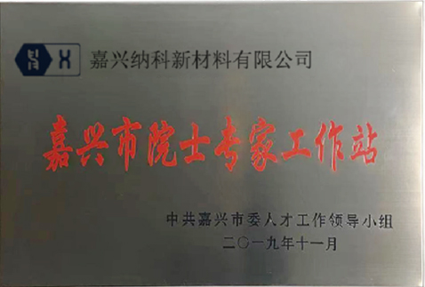Estação de trabalho especializada acadêmica Jiaxing 2019